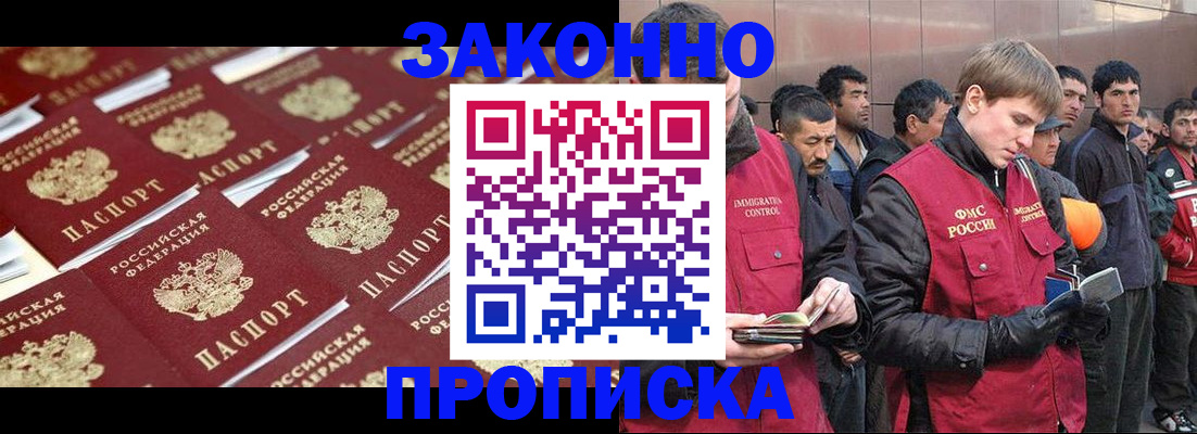 временная регистрация для школы в Архангельске